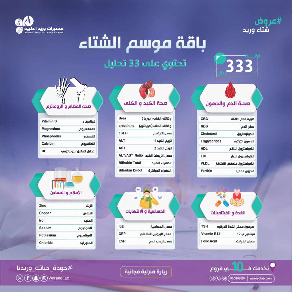 باقة الموسم