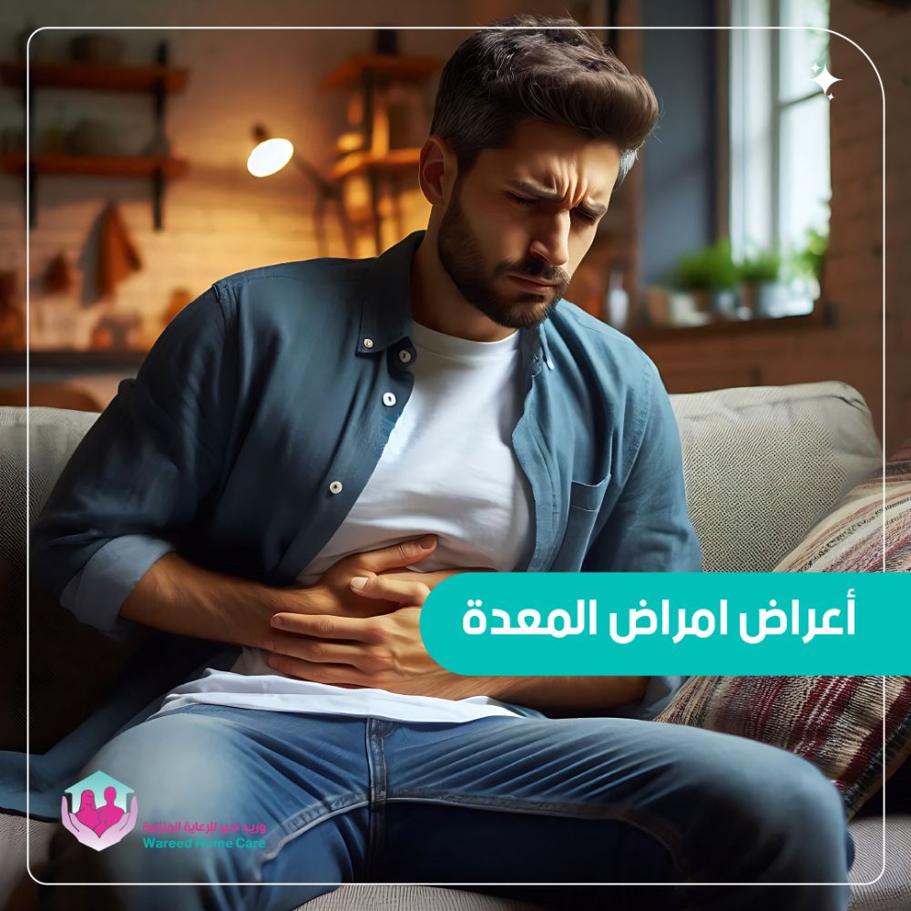 أسباب وأعراض أمراض المعدة الشائعة