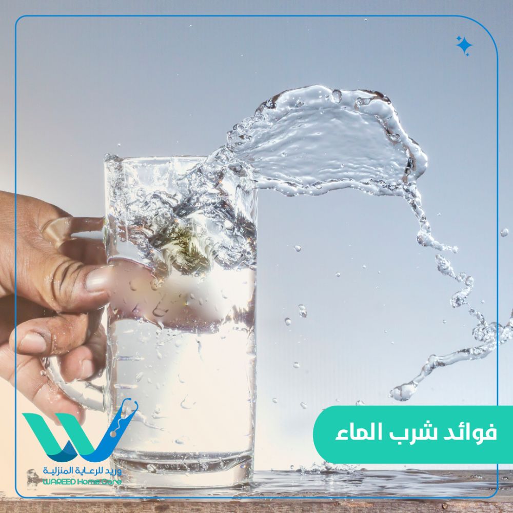 أهمية شرب الماء لصحة الجسم