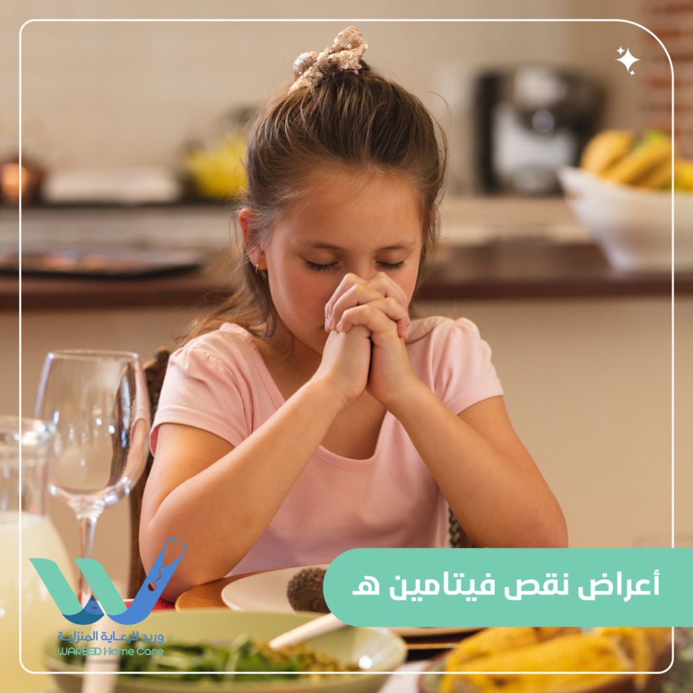 أعراض نقص فيتامين هاء وكيفية التعرف عليها