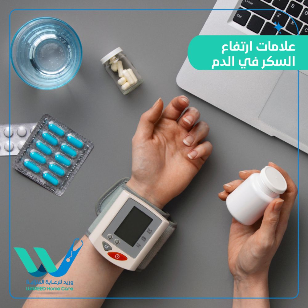 علامات ارتفاع السكر في الدم لدى النساء