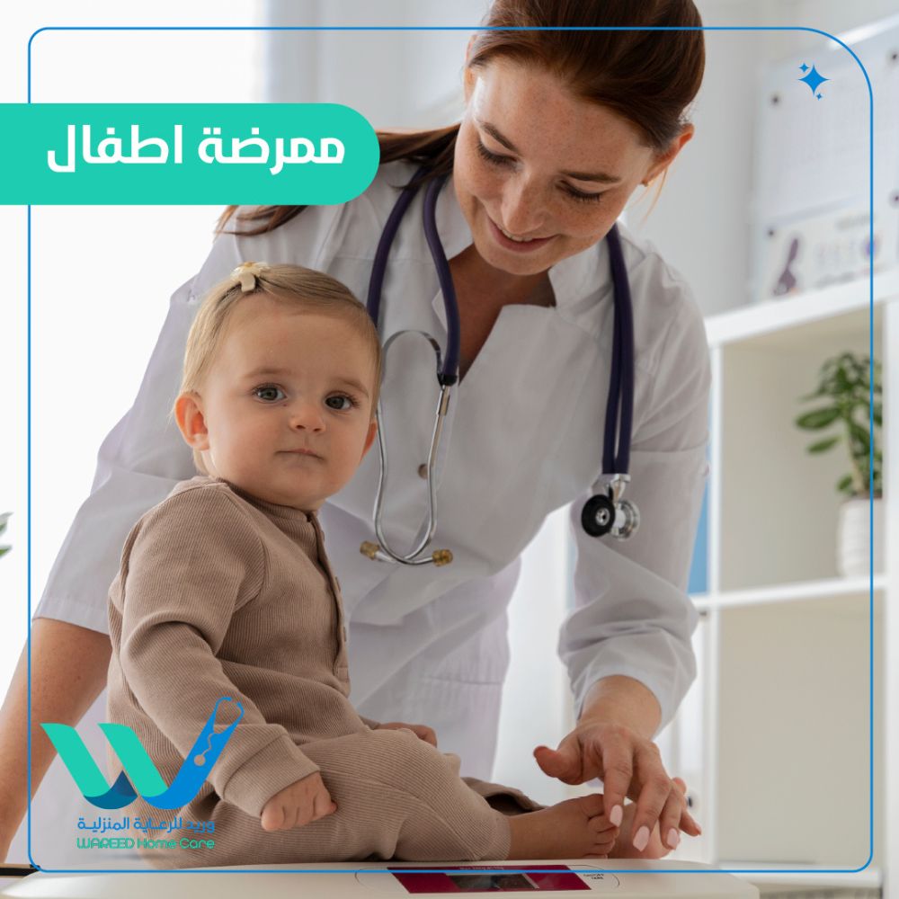 أهمية دور ممرضة الأطفال في الرعاية