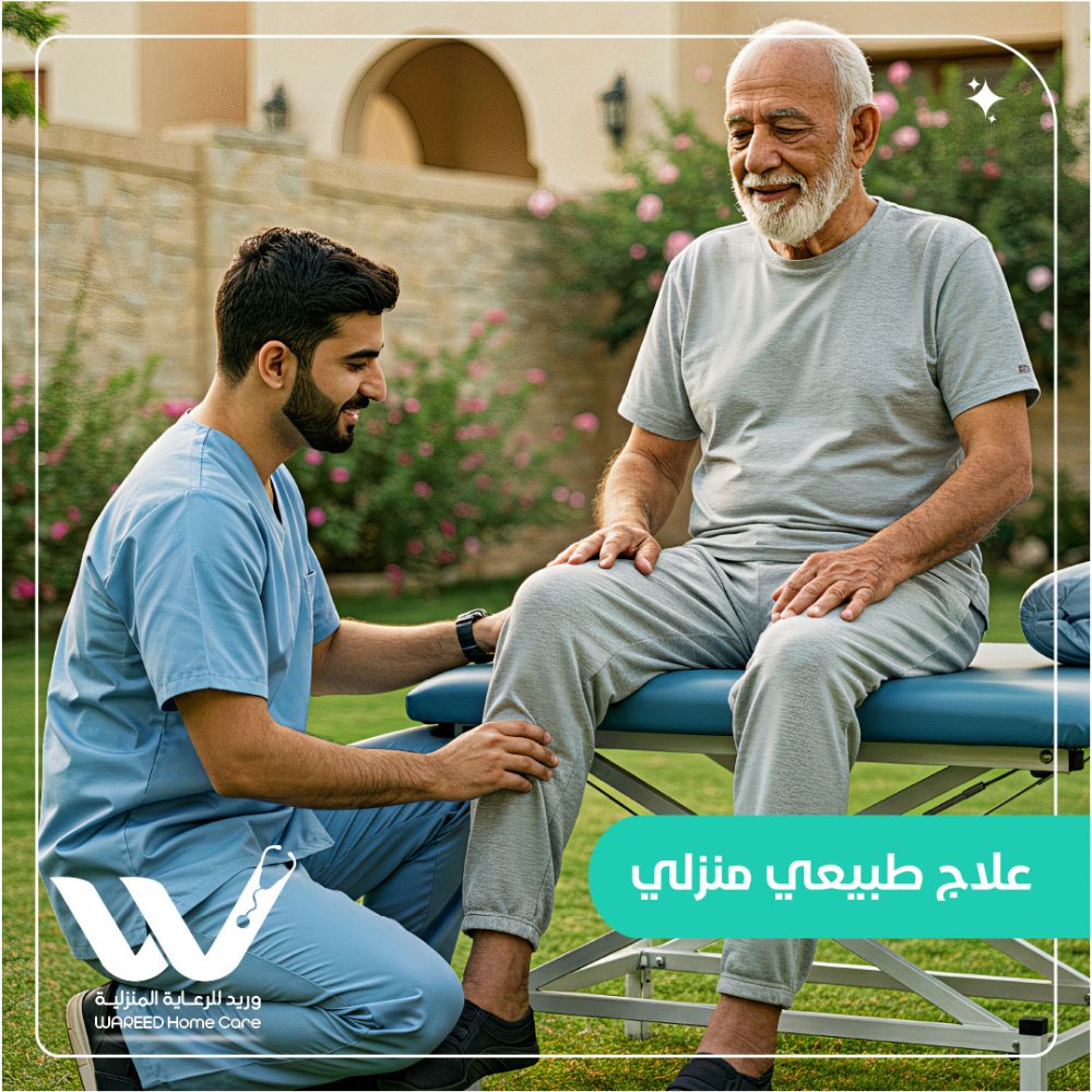 أفضل جلسات العلاجات الطبيعية المنزلية