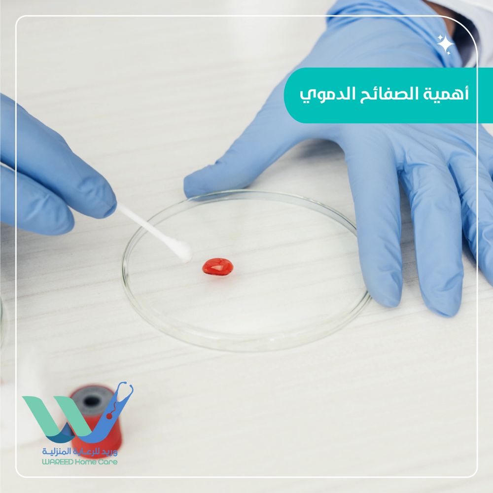 أهمية الصفائح الدموية في صحة الجسم