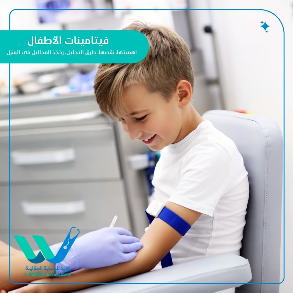 فيتامينات الأطفال: أهمية التحليل، نقصها، طرق العلاج